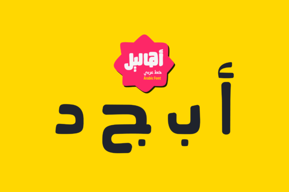 Bringing Ahaleel - Arabic Typeface to Life